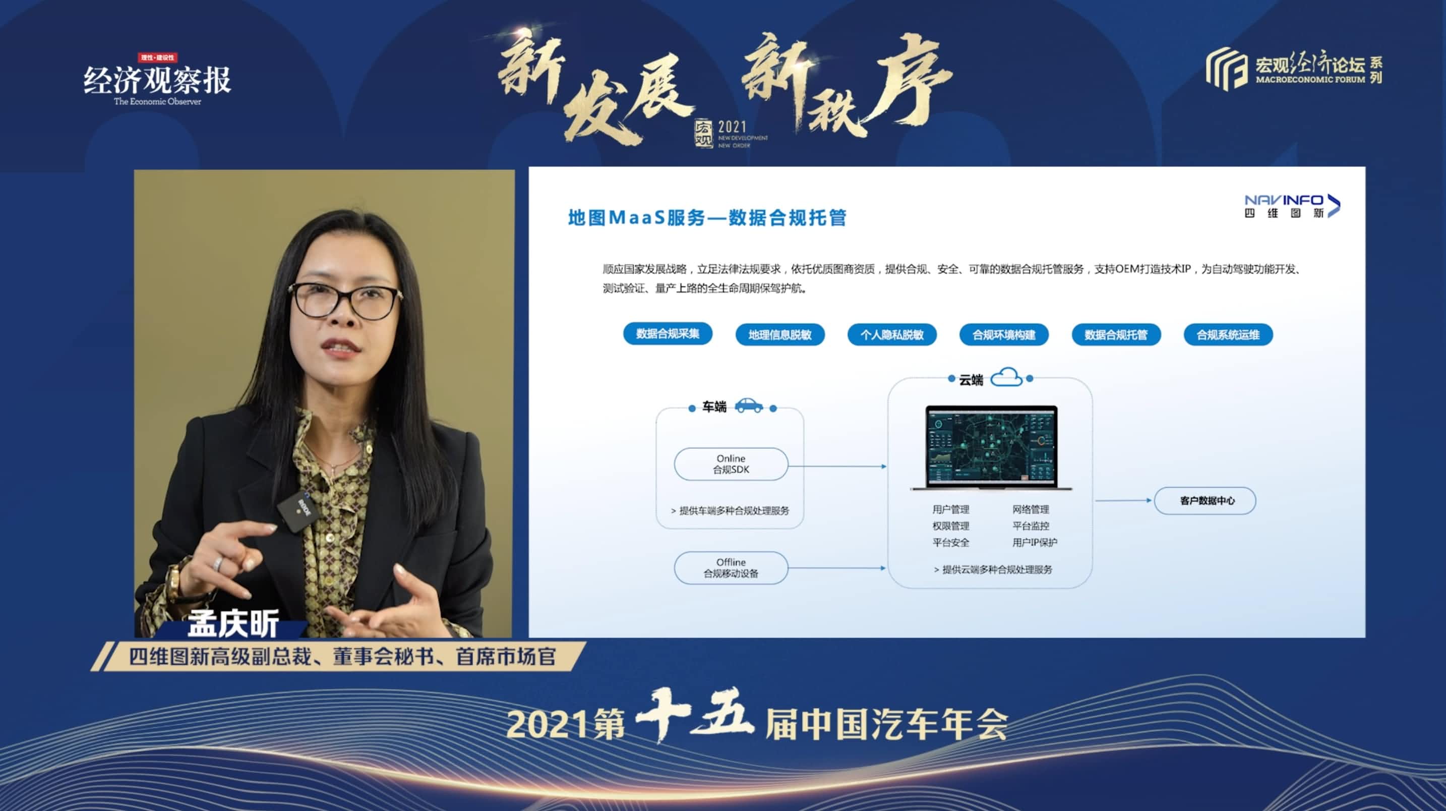 PA视讯PlayAce孟庆昕：地图是未来保持智能汽车数据洪流运转的重要载体