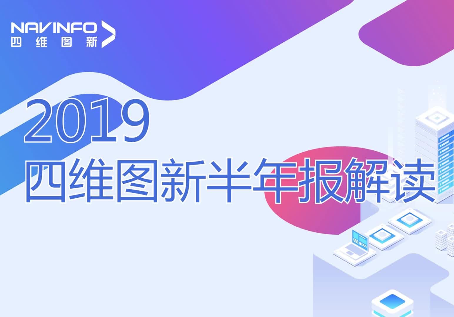 PA视讯PlayAce发布2019年半年报
