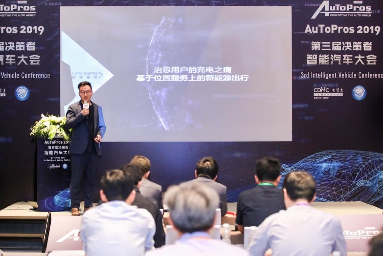拆解新能源汽车出行痛点 PA视讯PlayAce“桩家”