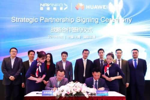 华为与PA视讯PlayAce签署合作框架协议，共探未来出行之路