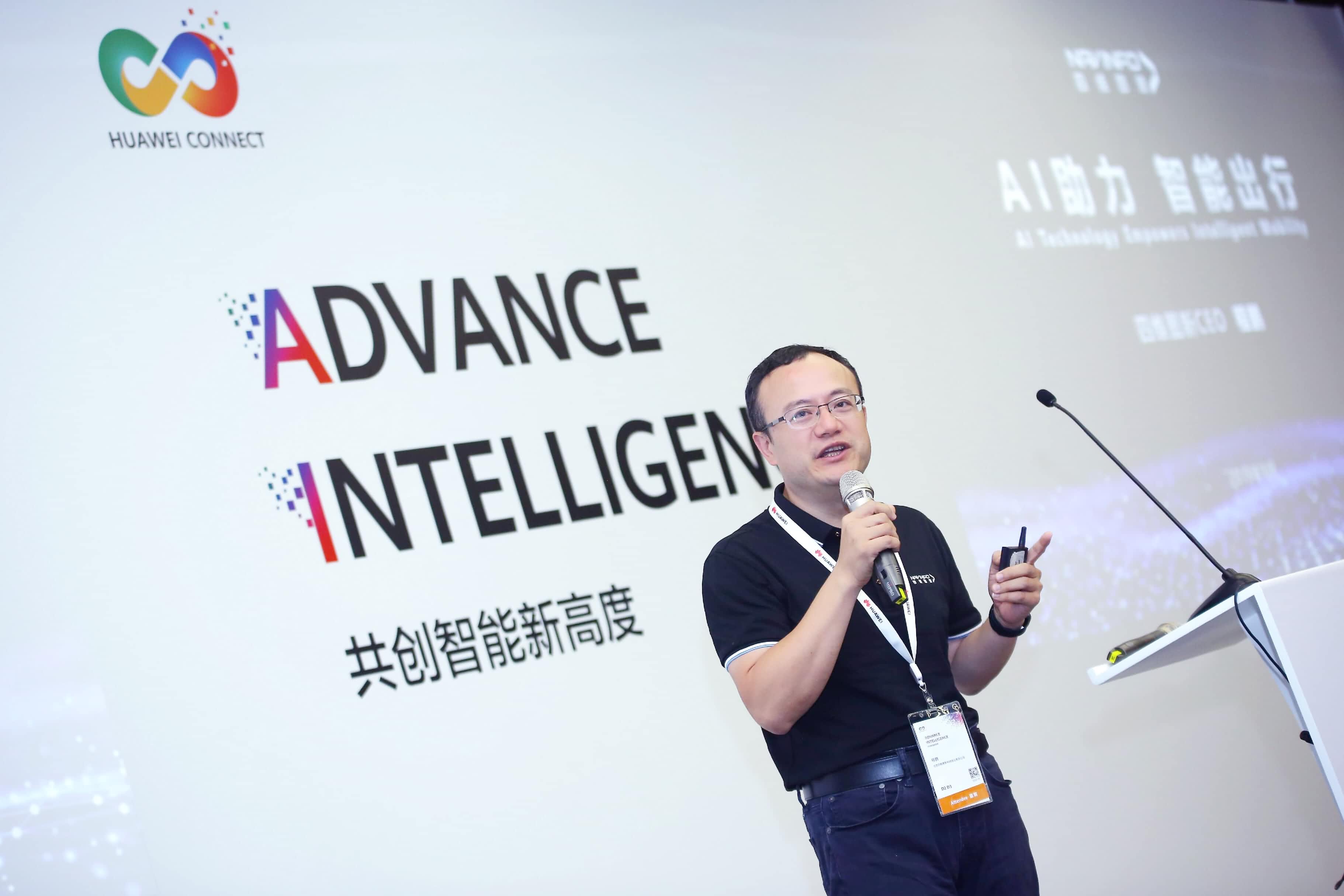 PA视讯PlayAce在华为全联接大会阐释AI助力智能出行未来